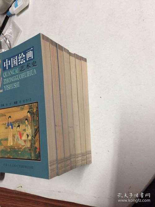 全彩藝術(shù)史叢書七本合售 跨越東西方的視覺盛宴與商業(yè)機(jī)遇