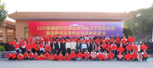 扎根南粵沃土 點亮文藝星火——廣東省志協深入貫徹文代會精神，打造帶不走的文藝志愿服務隊